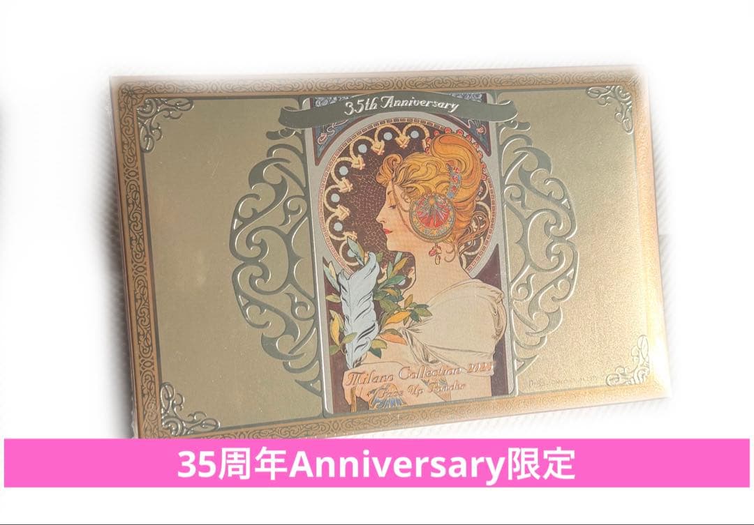 Kanebo ミラノコレクションフェースアップパウダー 2025 おしろい