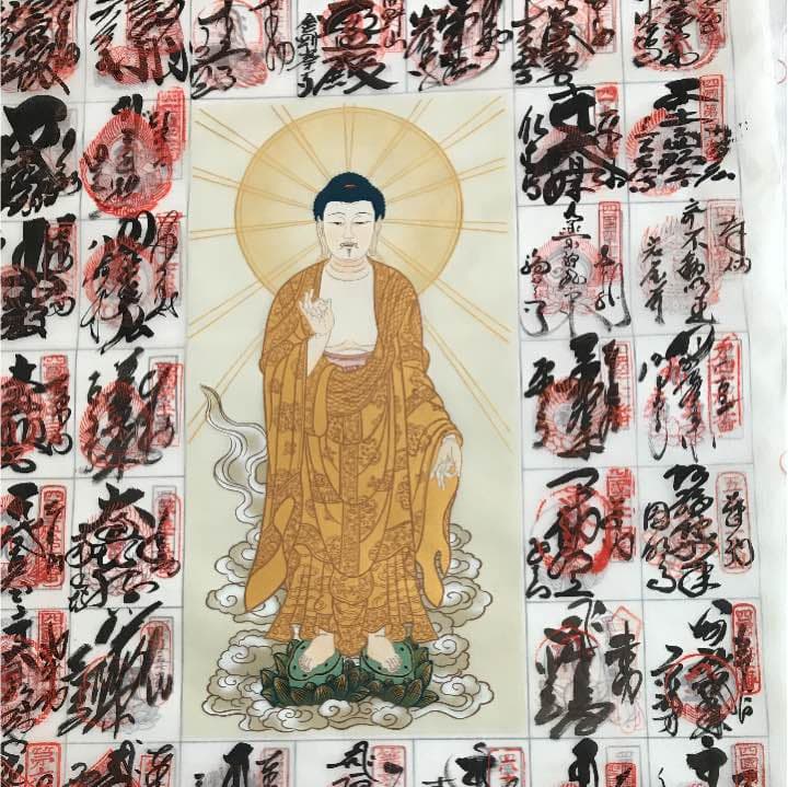 四国八十八箇所 満願 納経軸