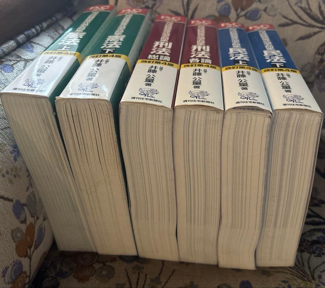 司法試験短答式過去問集憲法・刑法・民法 : P&C方式