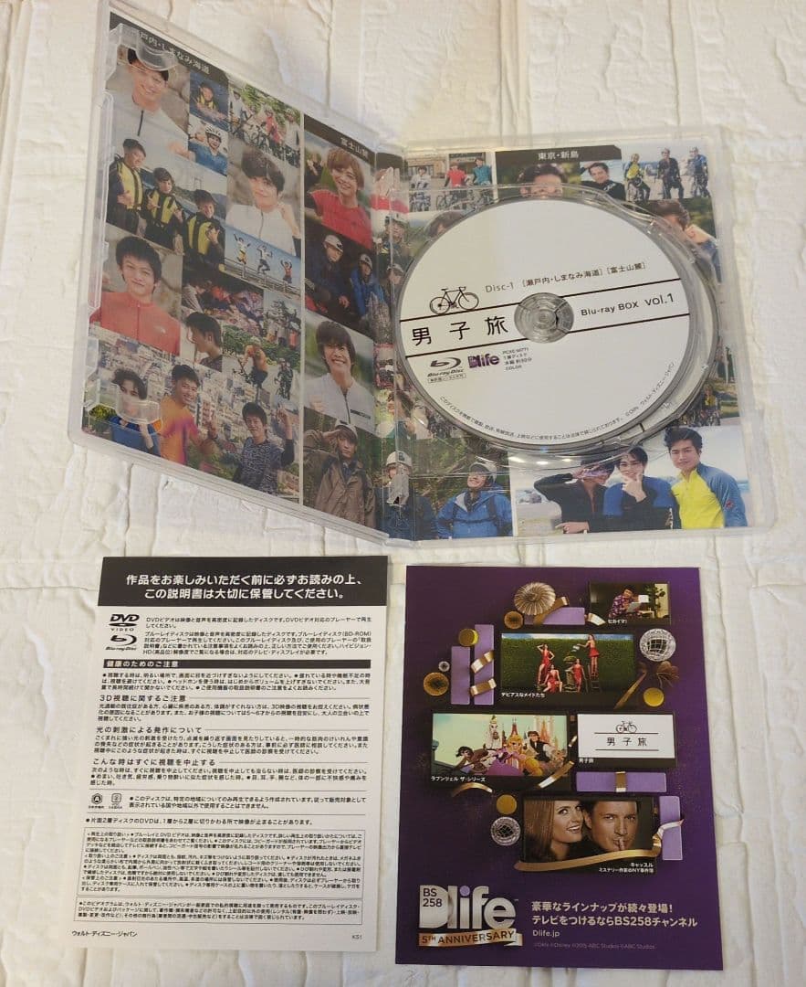 男子旅 Blu-ray BOX vol.1〈2枚組〉吉沢亮