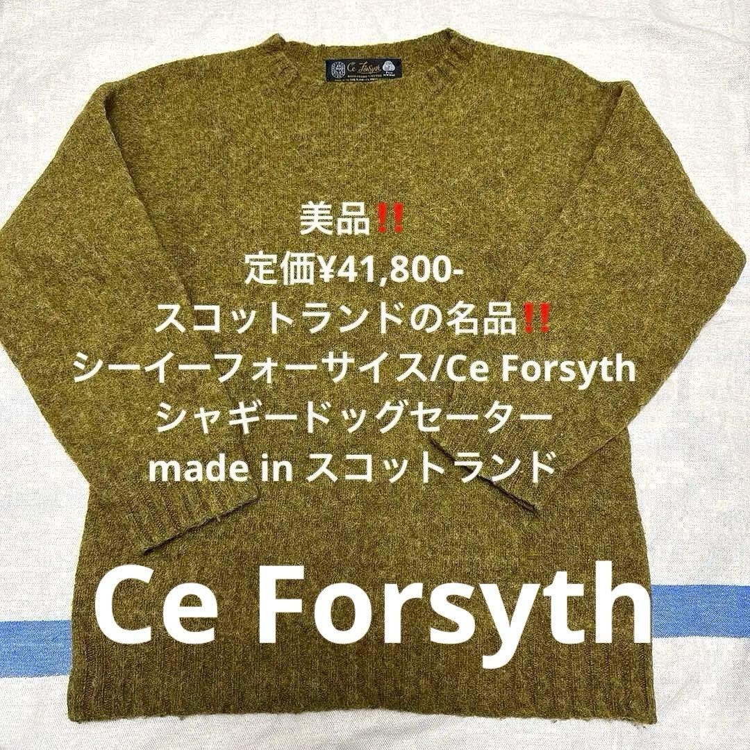 美品❗️入手困難❗️シーイーフォーサイス/Ce Forsyth シャギードッグ 40