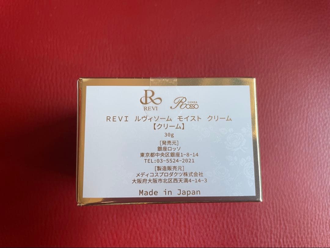 revi ルヴィソームモイストクリーム 30ｇ 新品未使用　説明書付き