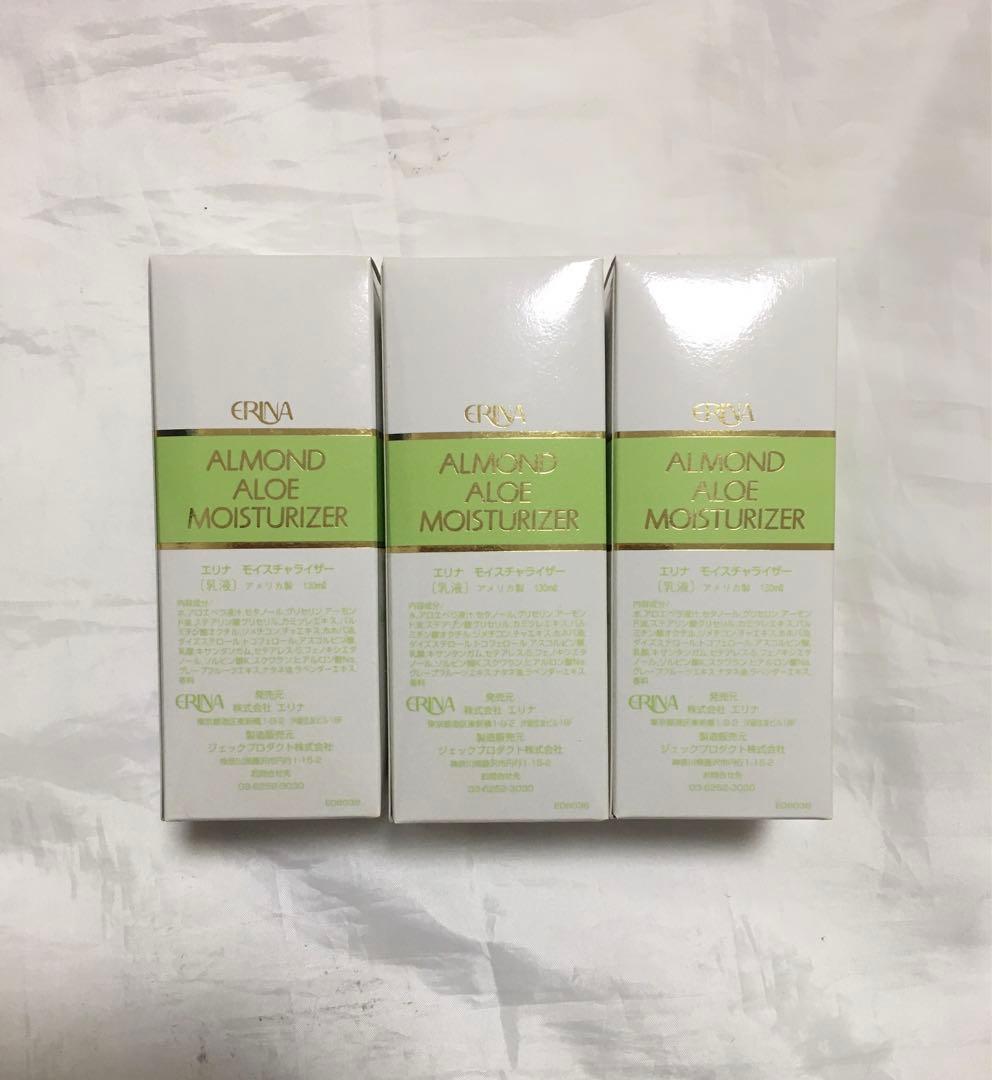 エリナ モイスチャライザー 乳液 130ml