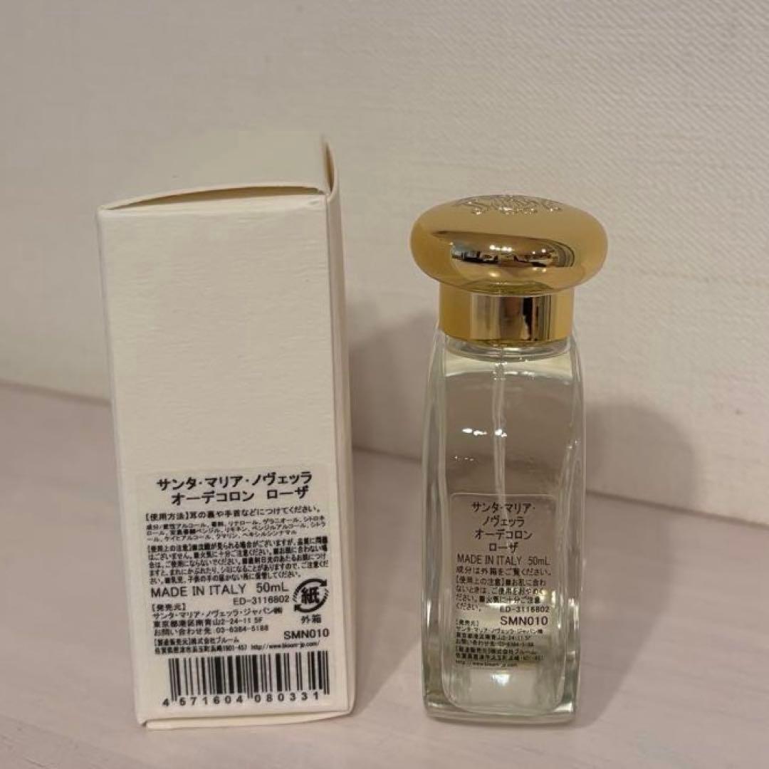 SANTA MARIA NOVELLA ローザ Rosa 50ml 新品未使用