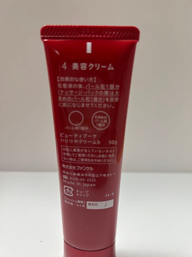 ファンケル　ビューティーブーケ　スキンケア 6点セット