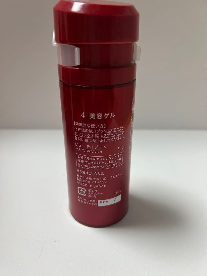 ファンケル　ビューティーブーケ　スキンケア 6点セット