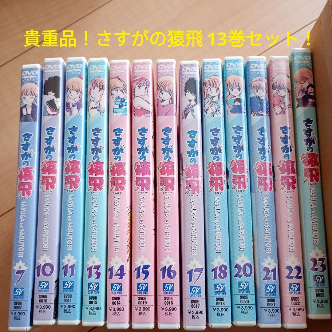 貴重品！さすがの猿飛 13巻セット まとめ売り！