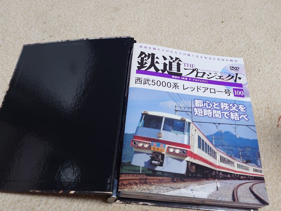 鉄道 THE プロジェクト DVDセット