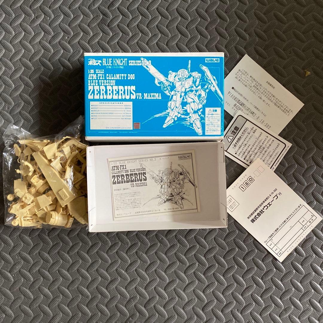 値下げ不可　WAVE 1/35 ゼルベリオス　カラミティドッグ　　ボトムズ