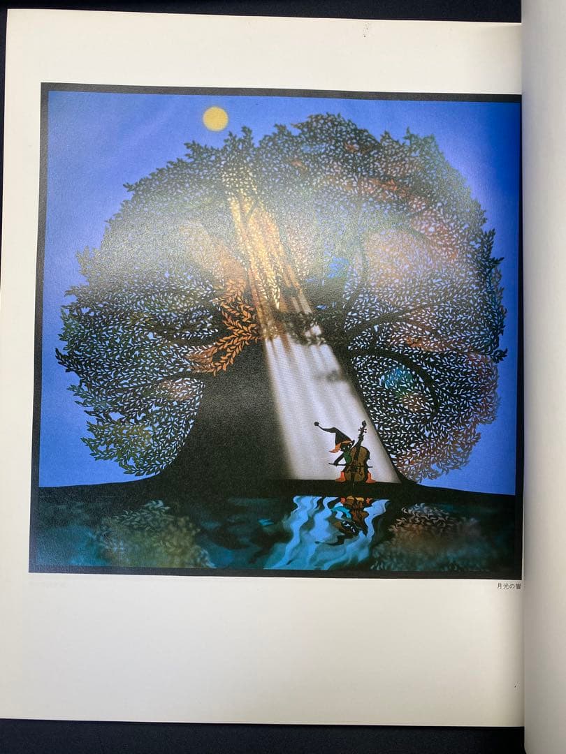 藤城清治　影絵の世界