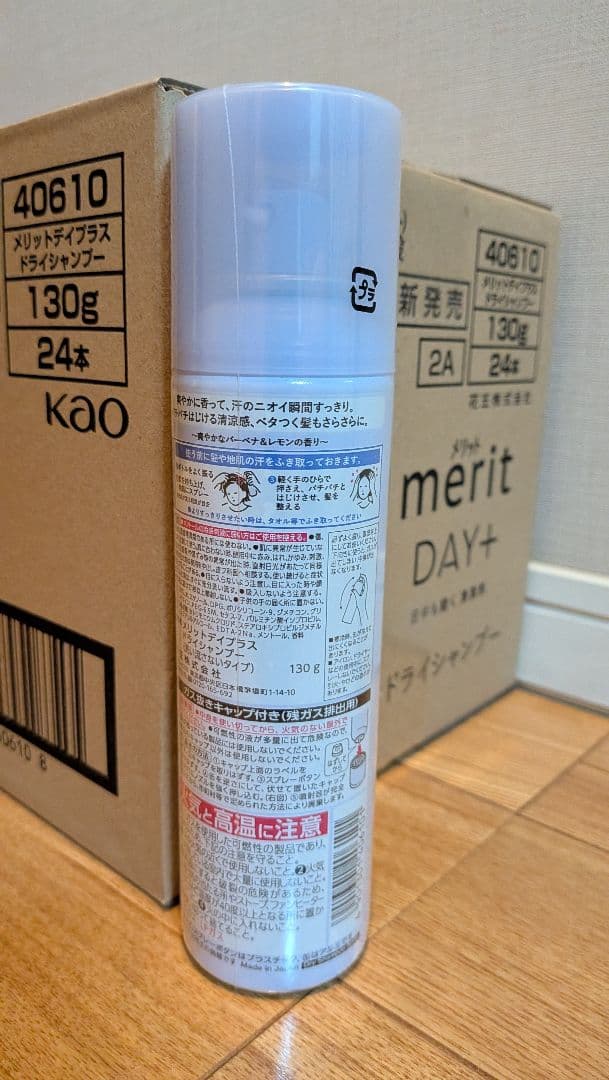 merit DAY+ ドライシャンプー 130g 24本入り　1本約333円