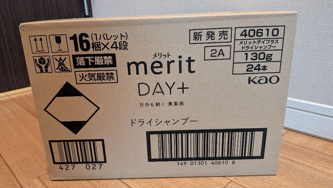 merit DAY+ ドライシャンプー 130g 24本入り　1本約333円