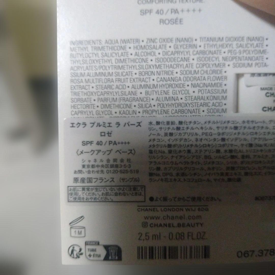 シャネル♡　2025 ホリデー限定　レキャトルオンブル397