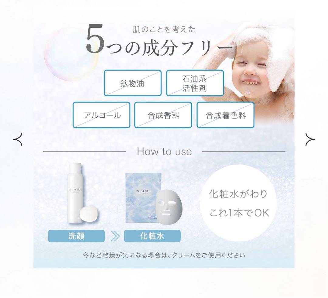 SHIRORU クリスタルホイップ 洗顔料６本セット‼️