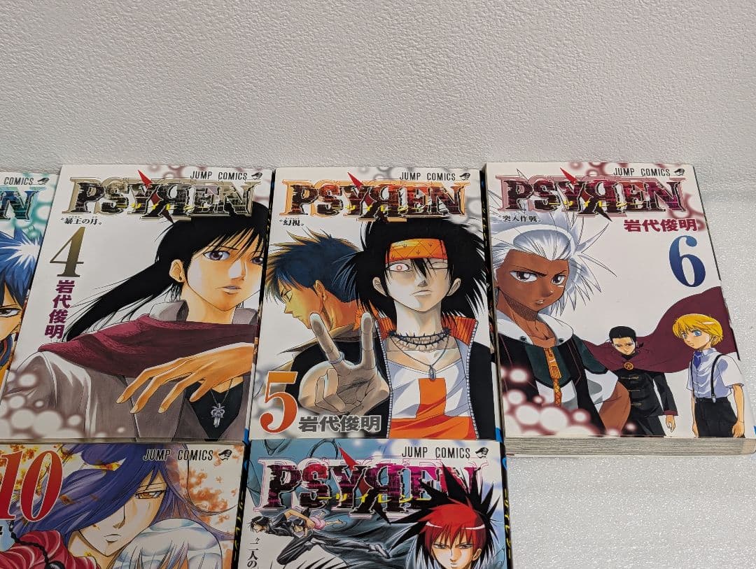 PSYREN サイレン 全巻セット 1-16巻 岩代俊明 集英社