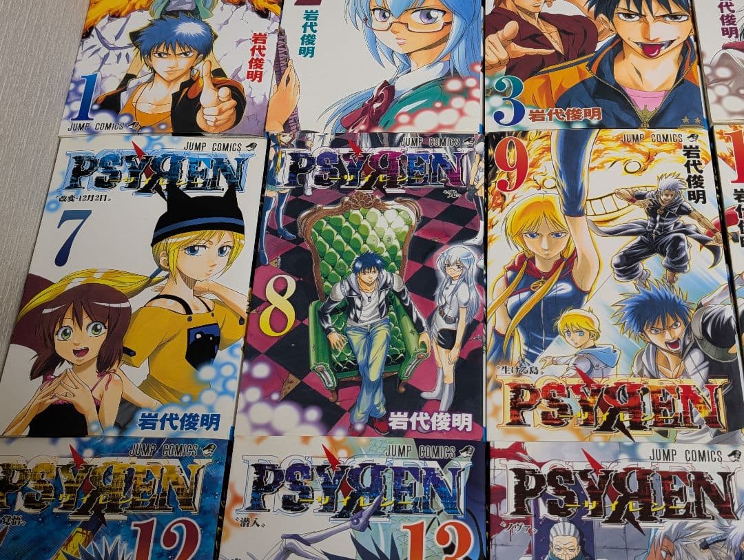 PSYREN サイレン 全巻セット 1-16巻 岩代俊明 集英社