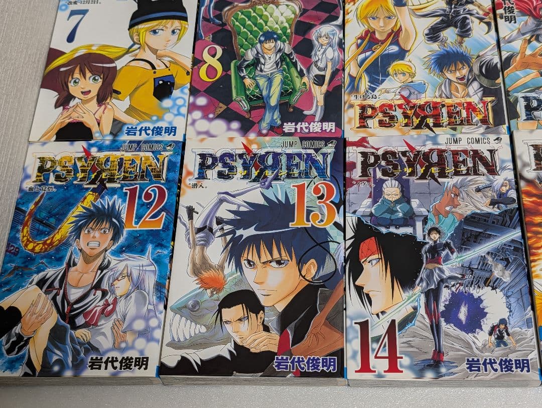PSYREN サイレン 全巻セット 1-16巻 岩代俊明 集英社