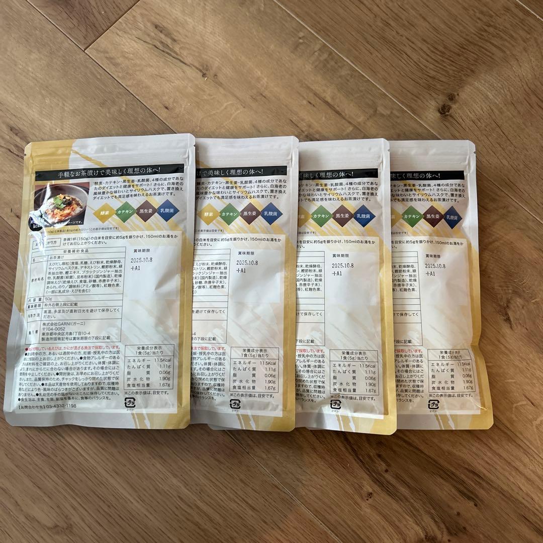 贅沢白海老プレミアム酵素茶漬け10食分入り4袋