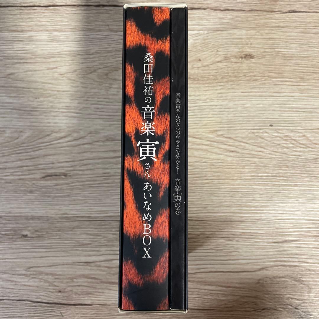 桑田佳祐の音楽寅さんあいなめBOX