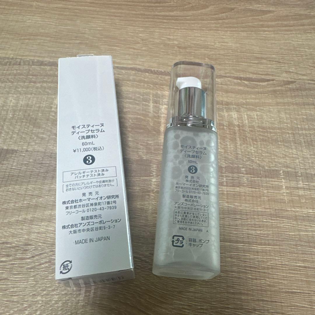 モイスティーヌ デープセラム60ml