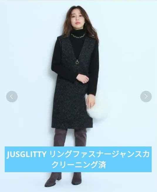 【24AW】JUSGLITTY リングファスナージャンスカ