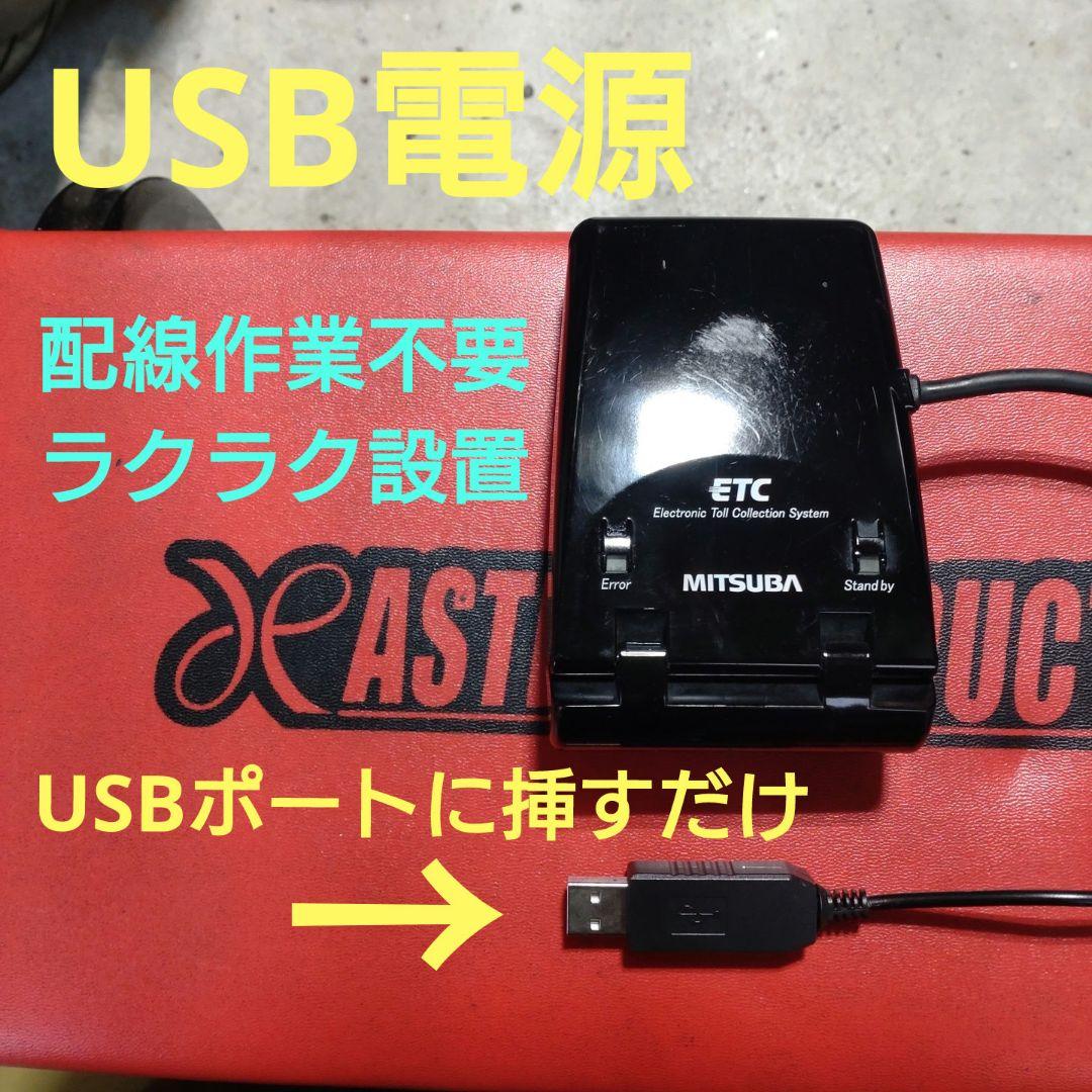 バイク用　ETC　ミツバ　BE21　【763】