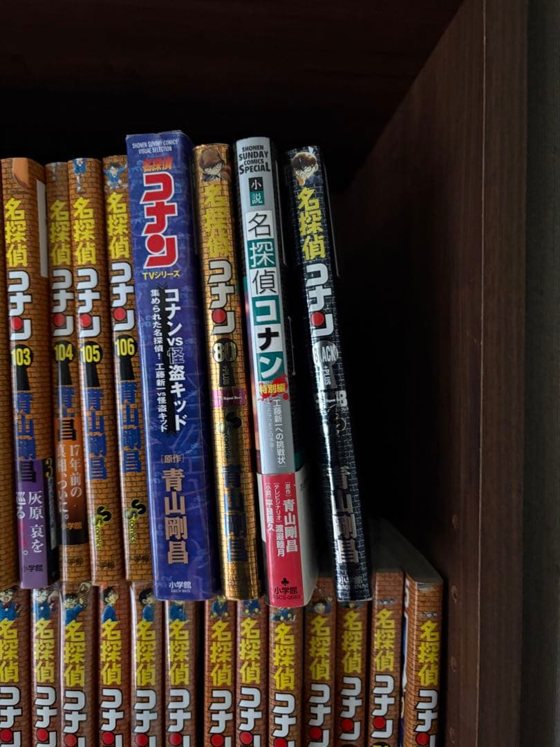 110冊　名探偵コナン　全巻セット　1〜106巻　➕関連本4冊　青山剛昌