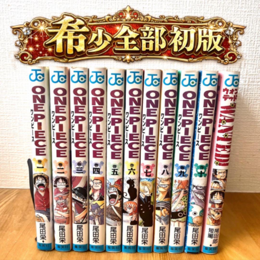 【希少・全て初版】　ONE PIECE 1巻〜10巻➕ウォンデットセット