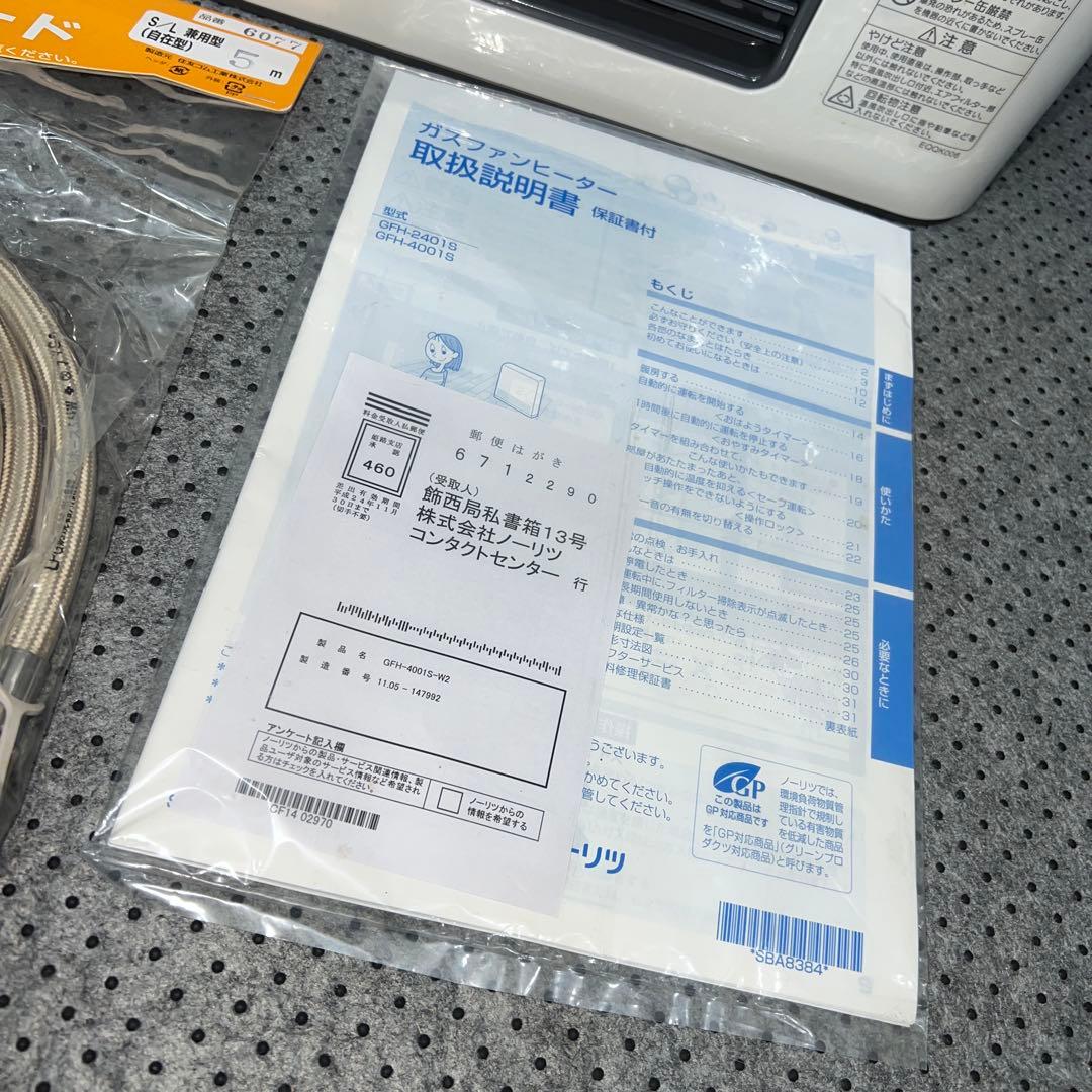 未使用 ノーリツ GFH-4001S ガスファンヒーター LPガス コード付
