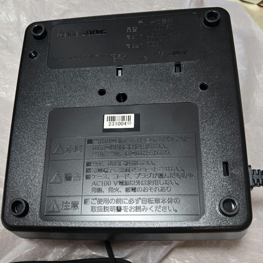 パナソニック 電動自転車用充電器 NKJ075Z