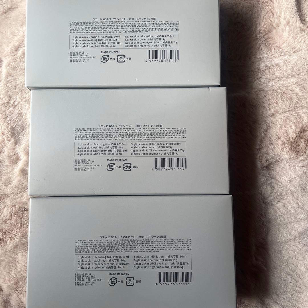 13,200円　新品　LAÊSSE スキンケアトライアルセット