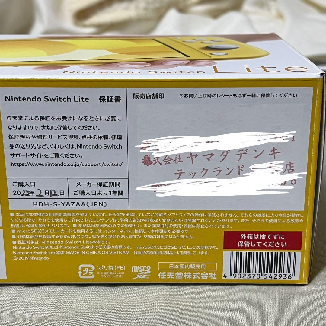 Nintendo Switch Lite イエロー 本体➕付属品あり