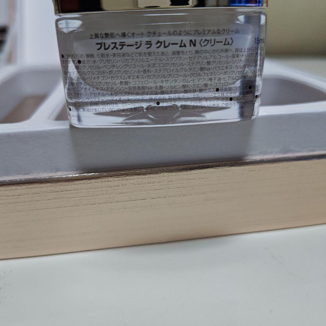 Dior プレステージ ラクレーム N (クリーム)15ml 2個