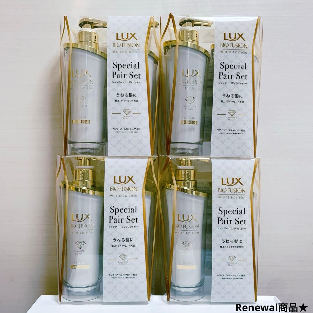 リニューアル商品　ラックス　バイオフュージョン　ホワイトエディション　4セット