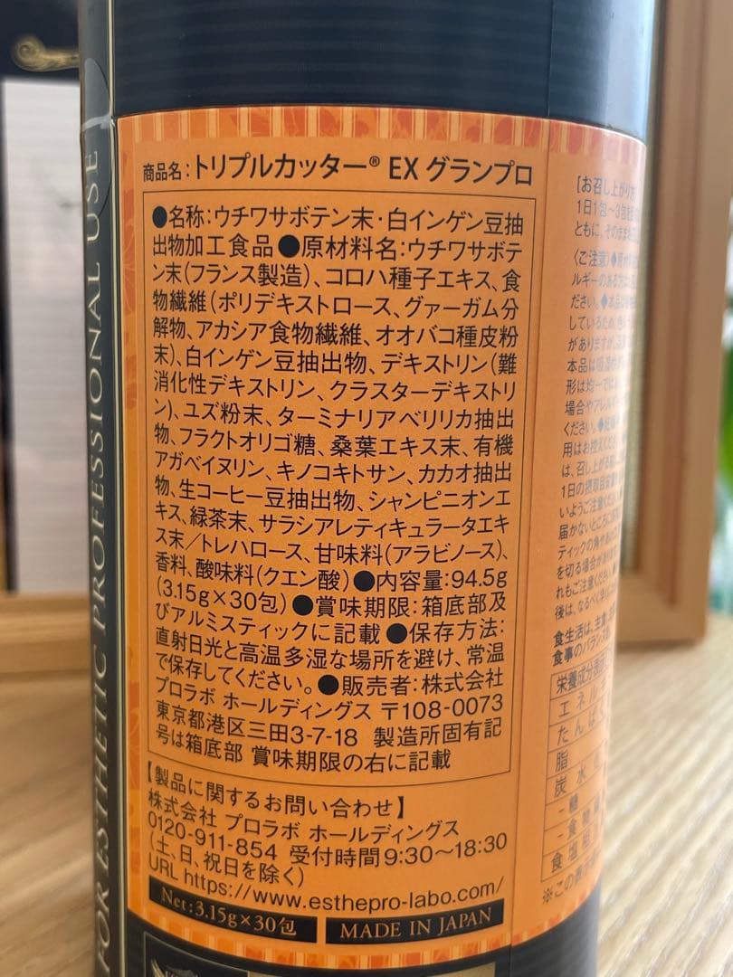 【認定店発送】トリプルカッター EX グランプロ 30包入り3箱