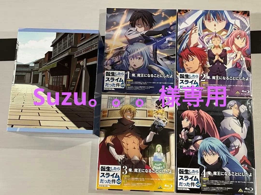 転生したらスライムだった件 第2期DVD全巻セット【特装限定版　収納BOX付き】