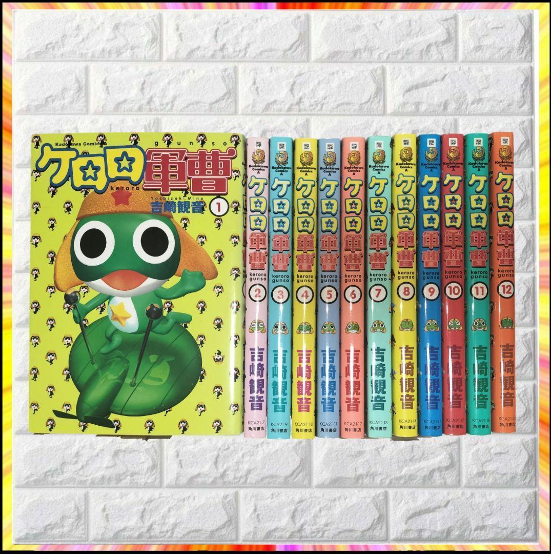 希少 【ケロロ軍曹】 ①〜㉓ ㉕ ㉙ 全25巻