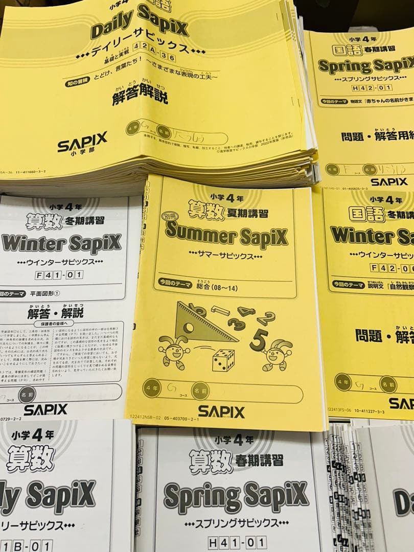 ㉒な　サピックス　SAPIX 4年　国語　算数　テキスト　フルセット