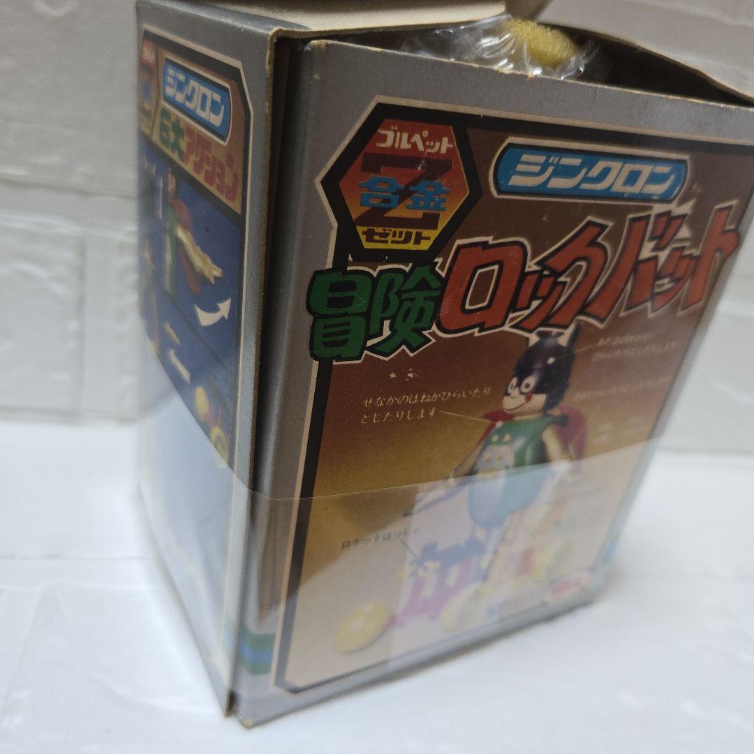 ☆冒険ロックバット☆ジンクロン合金