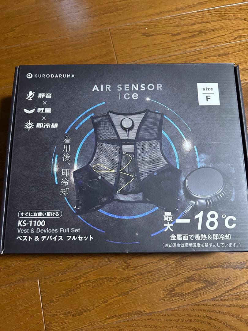 クロダルマ エアセンサー空調服 KS-1100 サイズF フルセット