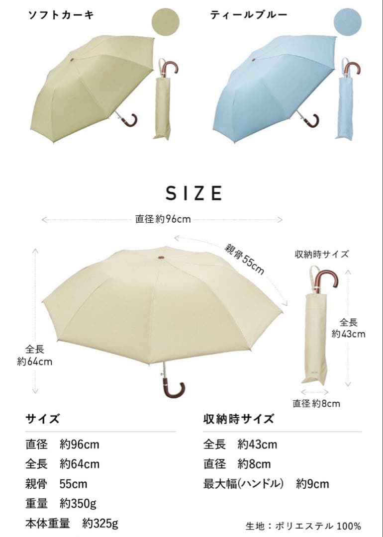 COKAGE+ 木手元 55cm 日傘 ジャンプ折 ソフトカーキ