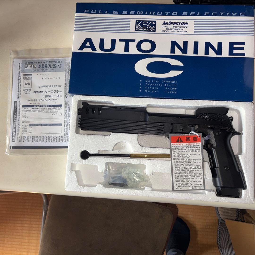 KSC AUTO NINE C ガスガン フルオート・セミオート