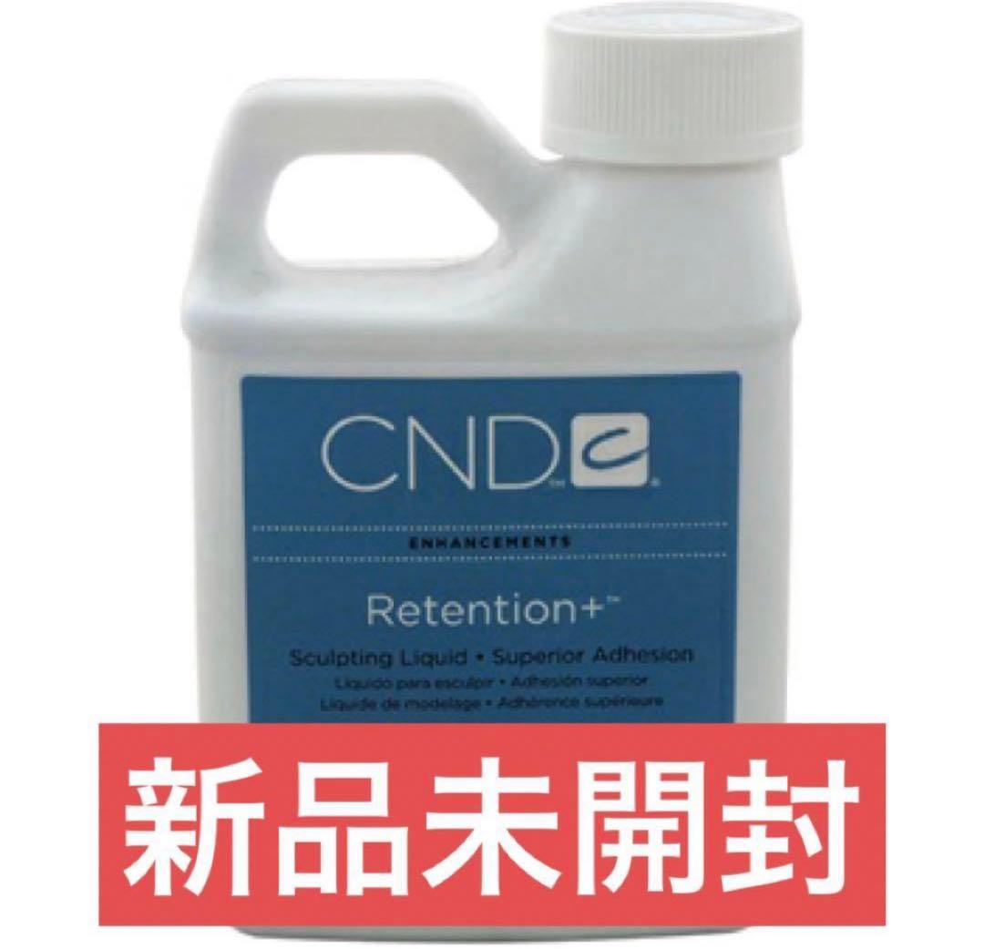 ネイルスカルプアクリルリキッド CND リテンションプラス1894ml3Dネイル