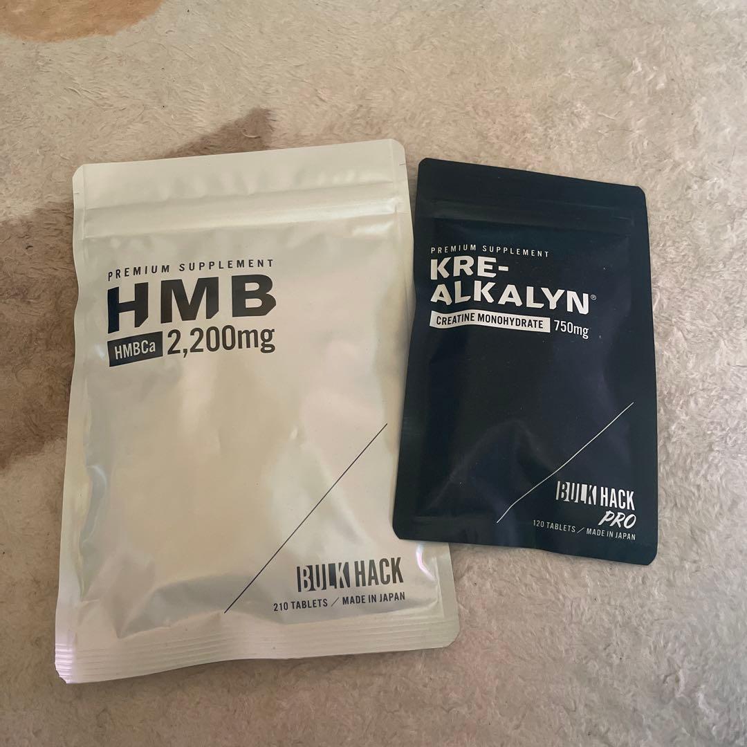 バルクハック&バルクハックプロ