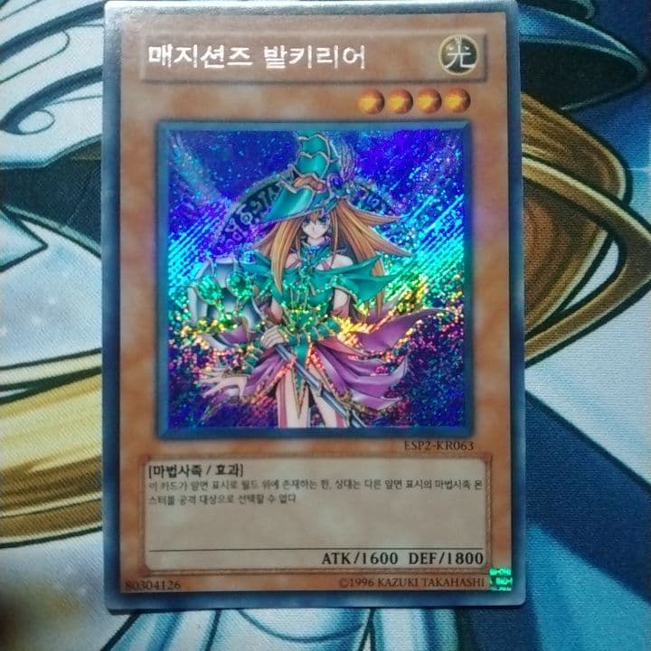 遊戯王　マジシャンズヴァルキュリア　esp2 シークレット　シク　韓国