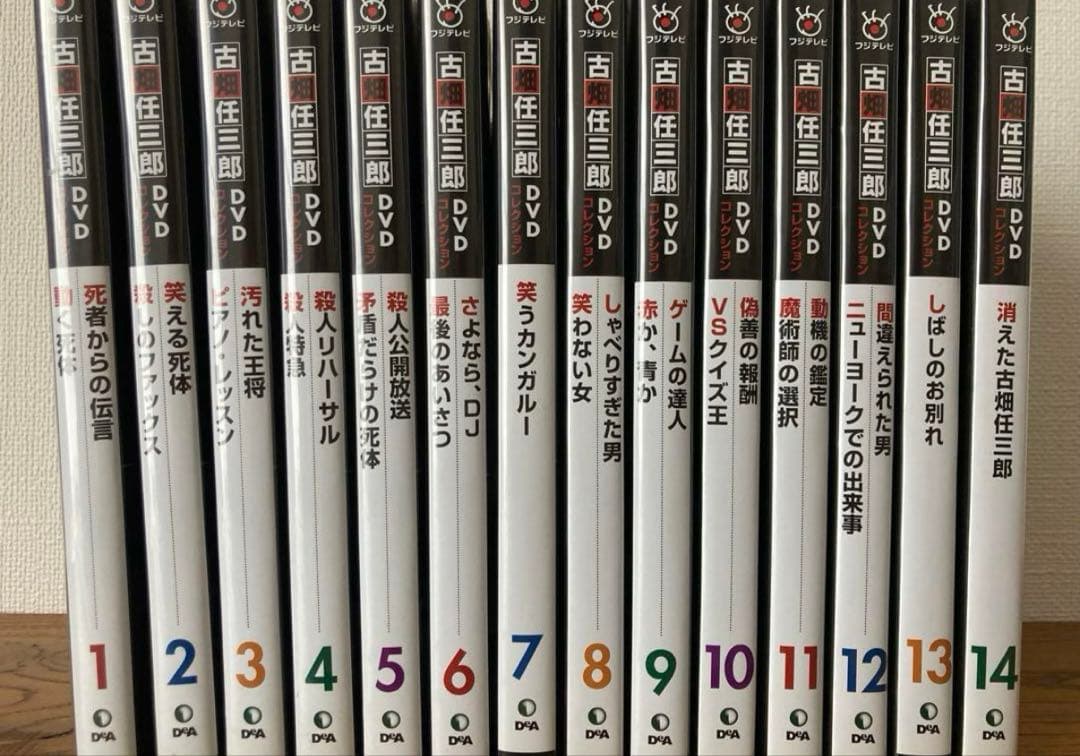 古畑任三郎　DVDコレクション 1〜14巻