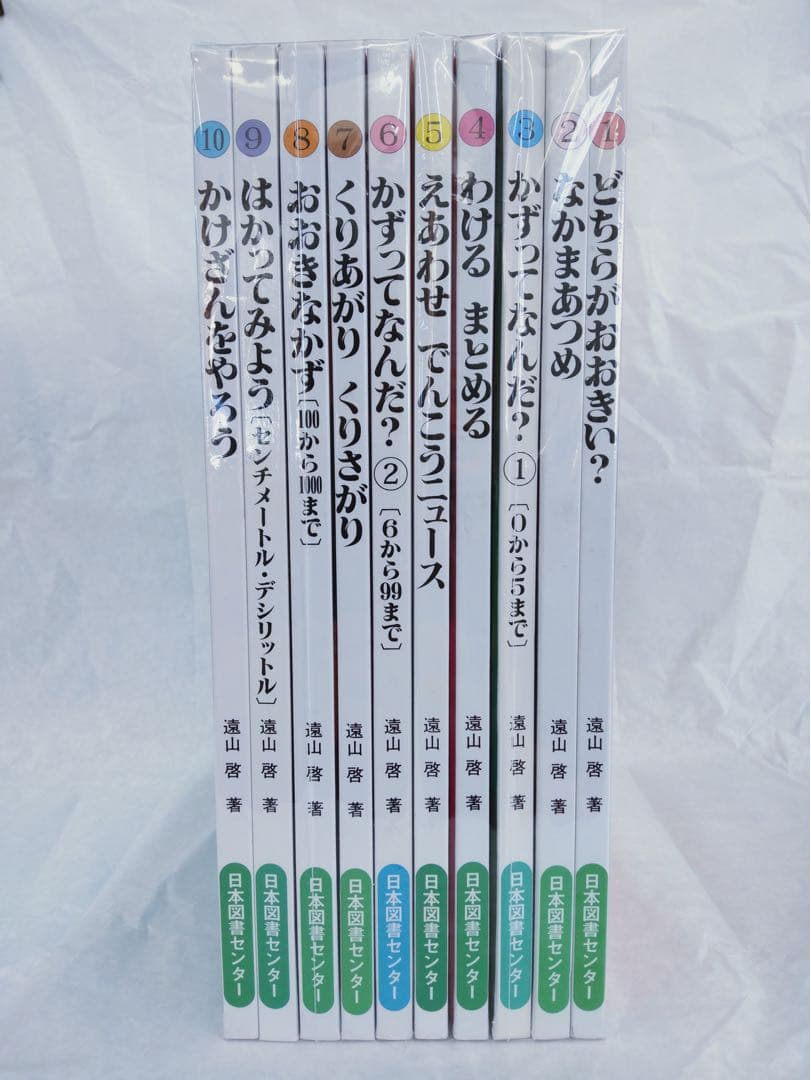 さんすうだいすき　全巻