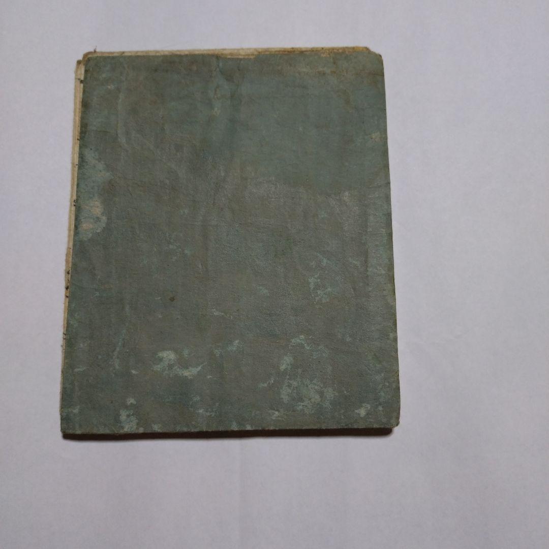 古地図　南閻浮提諸国集覧之図　花坊兵蔵作