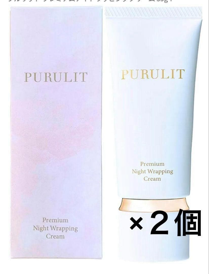 【新品未開封】プルリット プレミアムナイトラッピングクリーム purulit