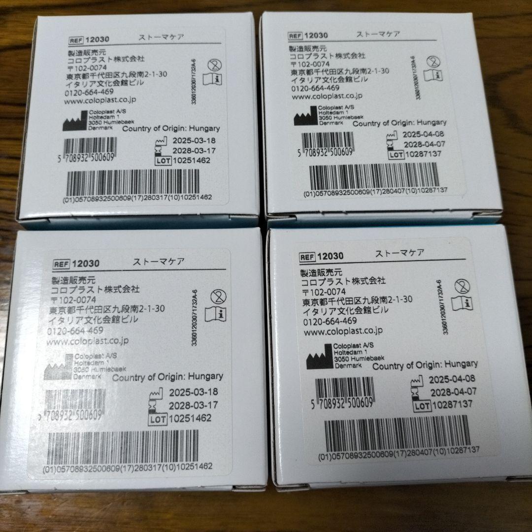 コロプラスト ブラバ モルダブルリング10枚入✕４箱